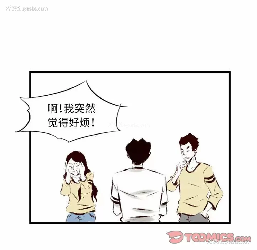 74P - 堕落城市
