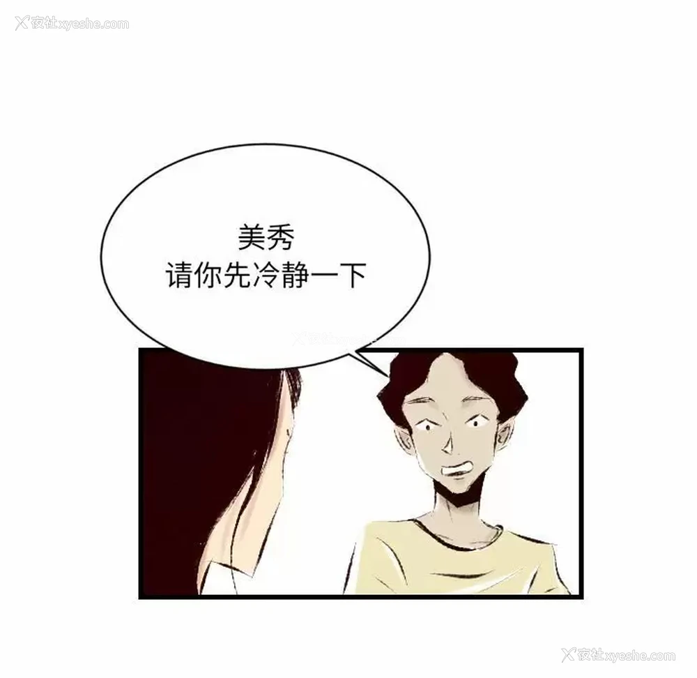 75P - 堕落城市