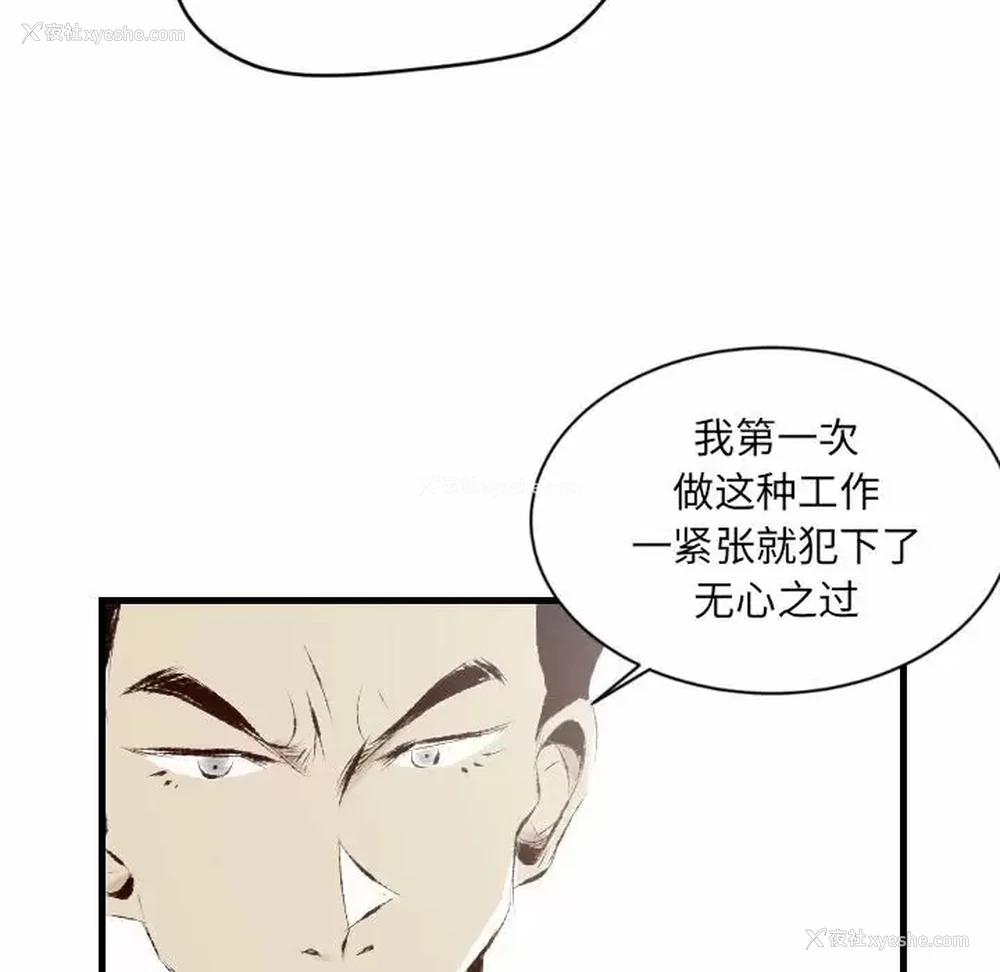 81P - 堕落城市