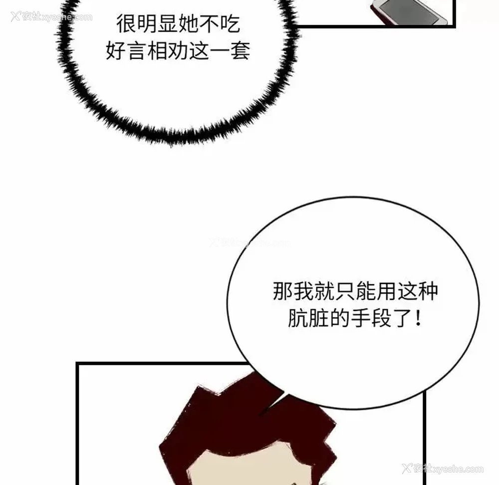 29P - 堕落城市