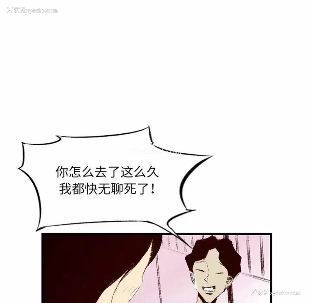 48P - 堕落城市