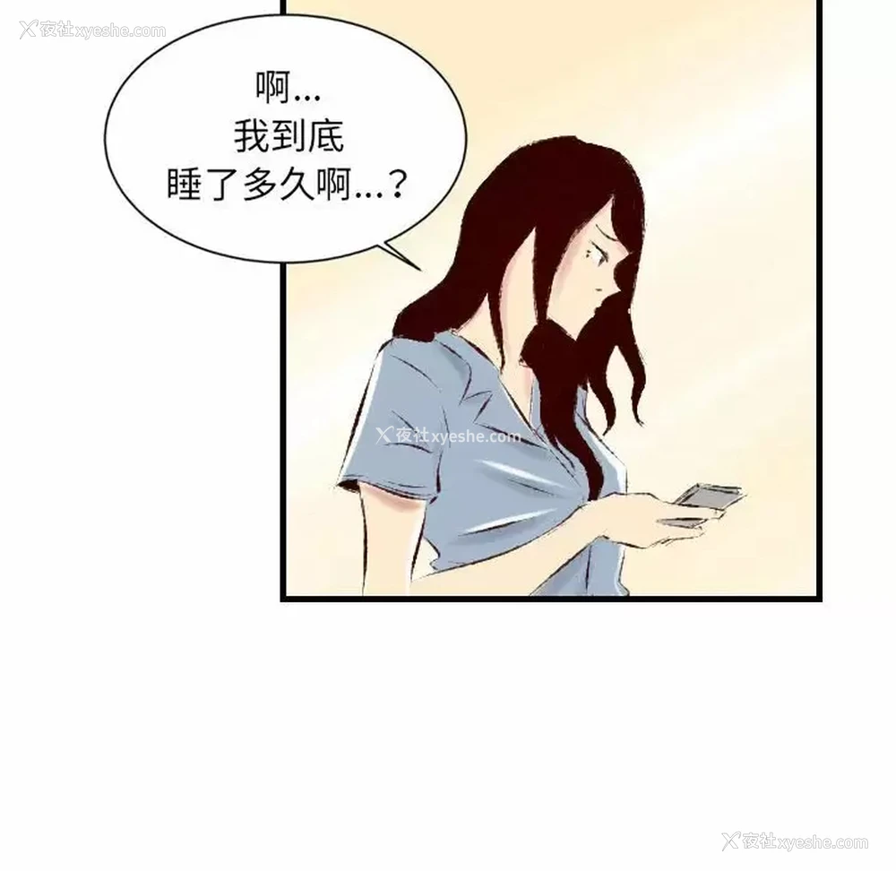 73P - 堕落城市