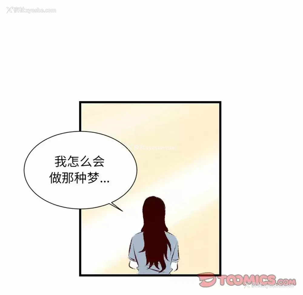 74P - 堕落城市