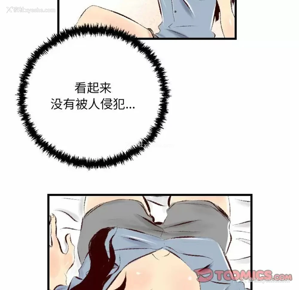 80P - 堕落城市