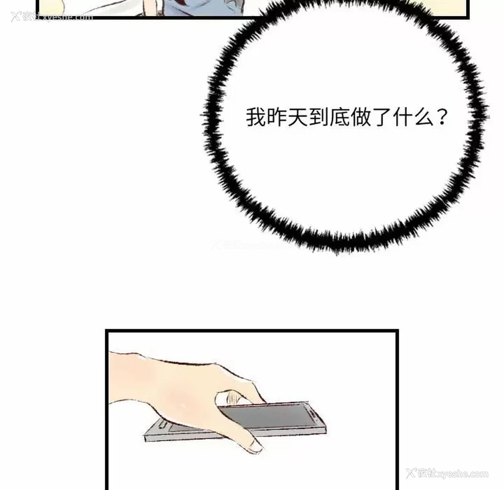 83P - 堕落城市