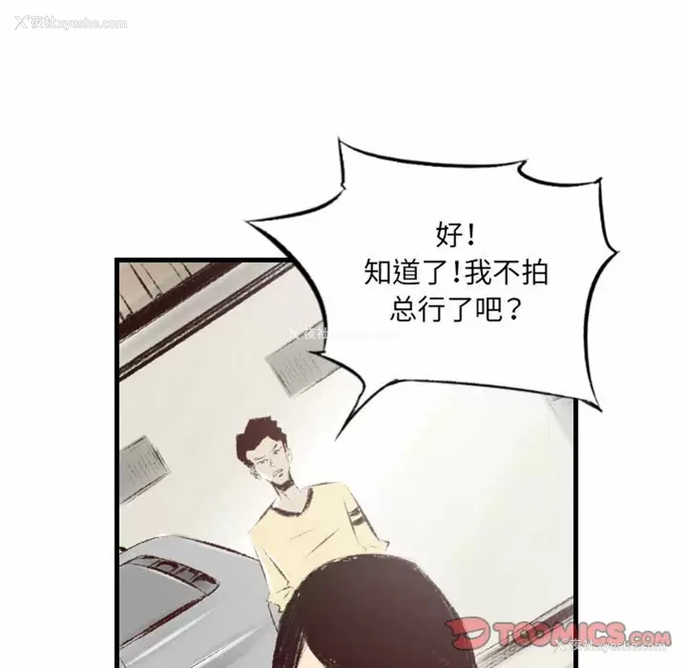 8P - 堕落城市