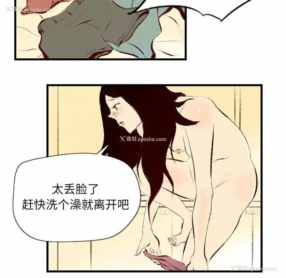 91P - 堕落城市