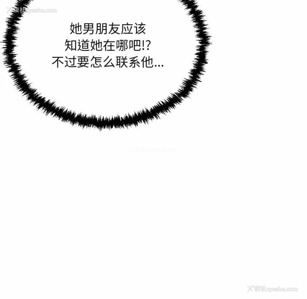 33P - 堕落城市