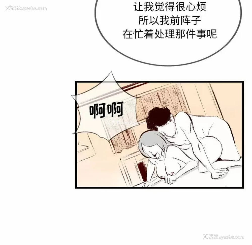 54P - 堕落城市