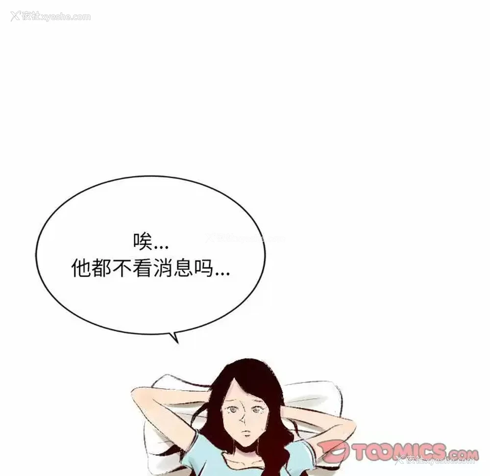 68P - 堕落城市