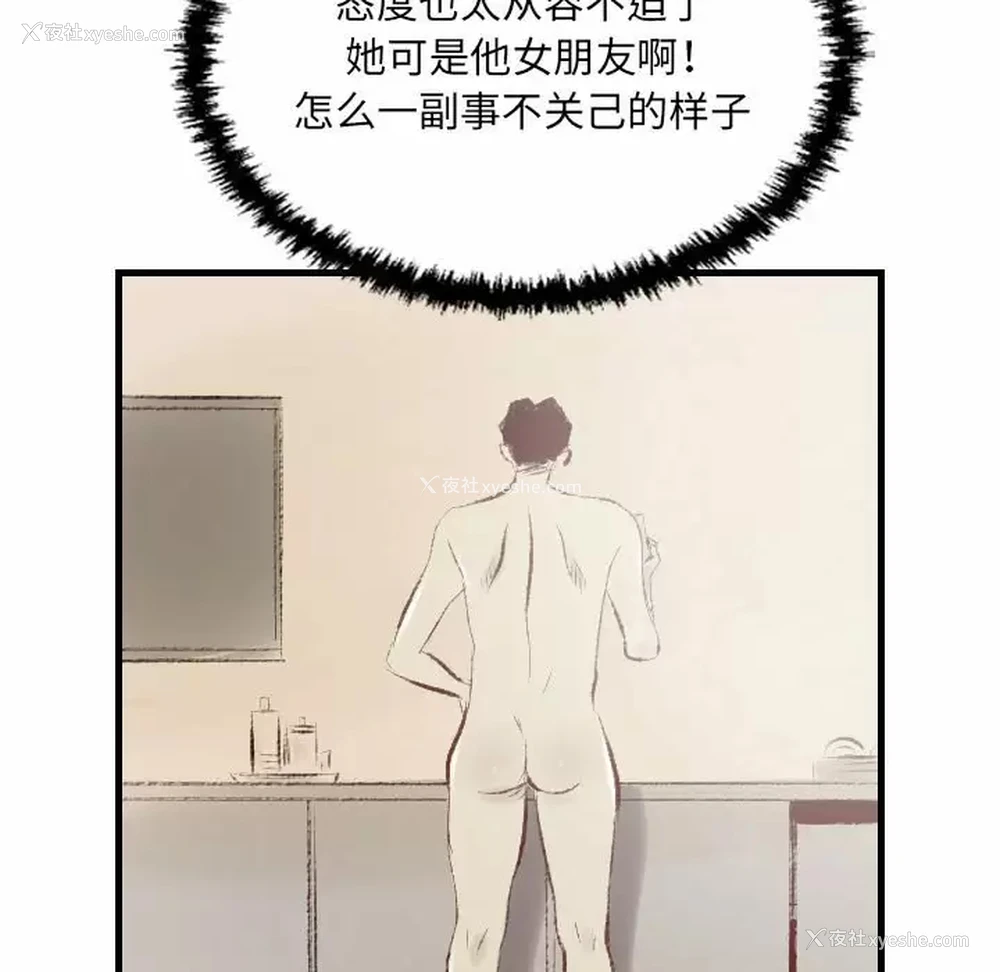 91P - 堕落城市