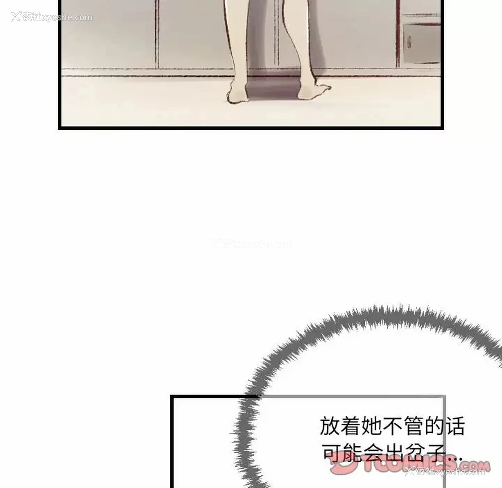 92P - 堕落城市