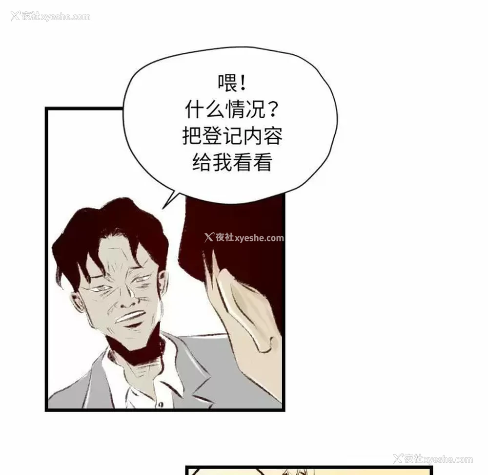 21P - 堕落城市