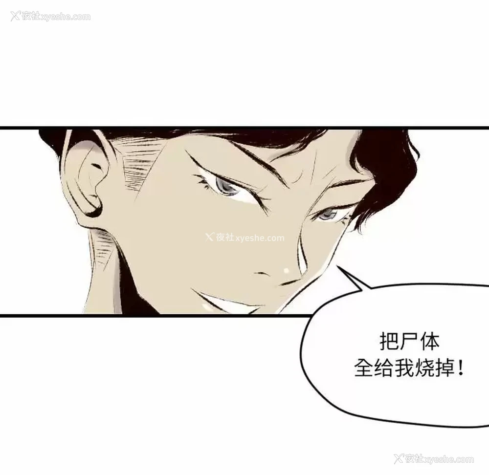 43P - 堕落城市