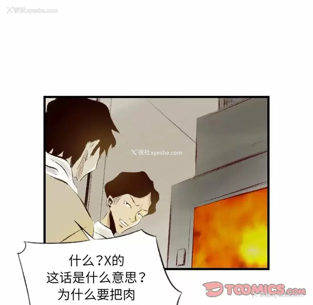 44P - 堕落城市