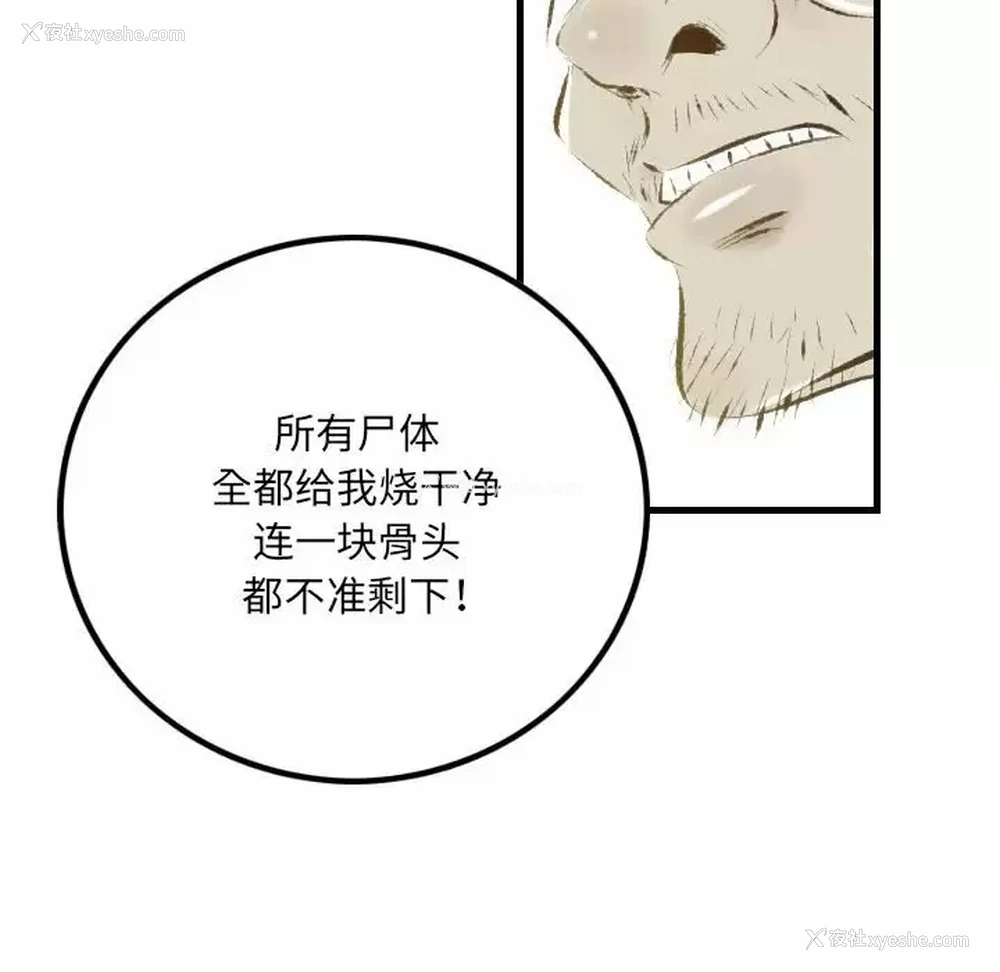47P - 堕落城市