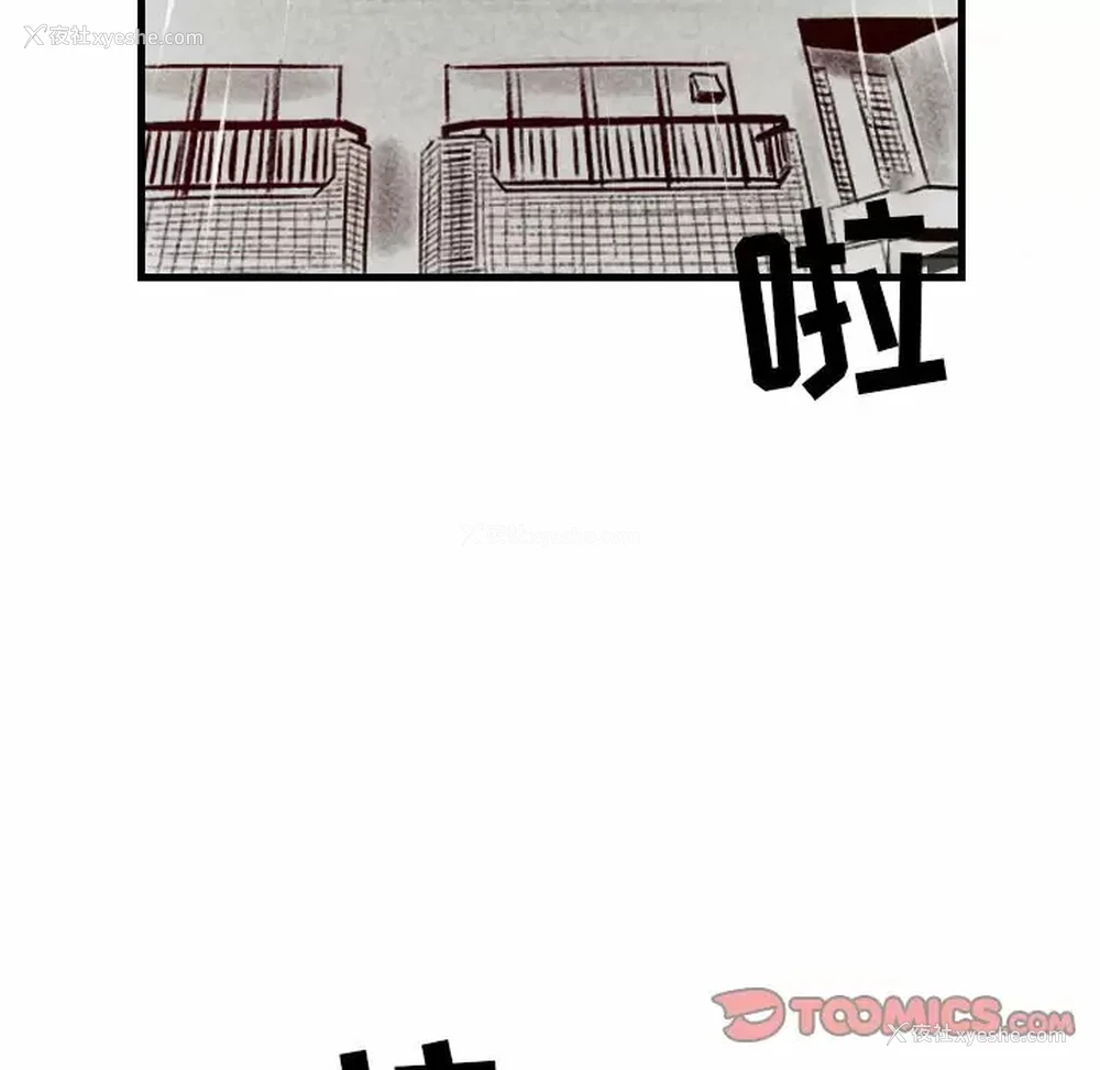 56P - 堕落城市