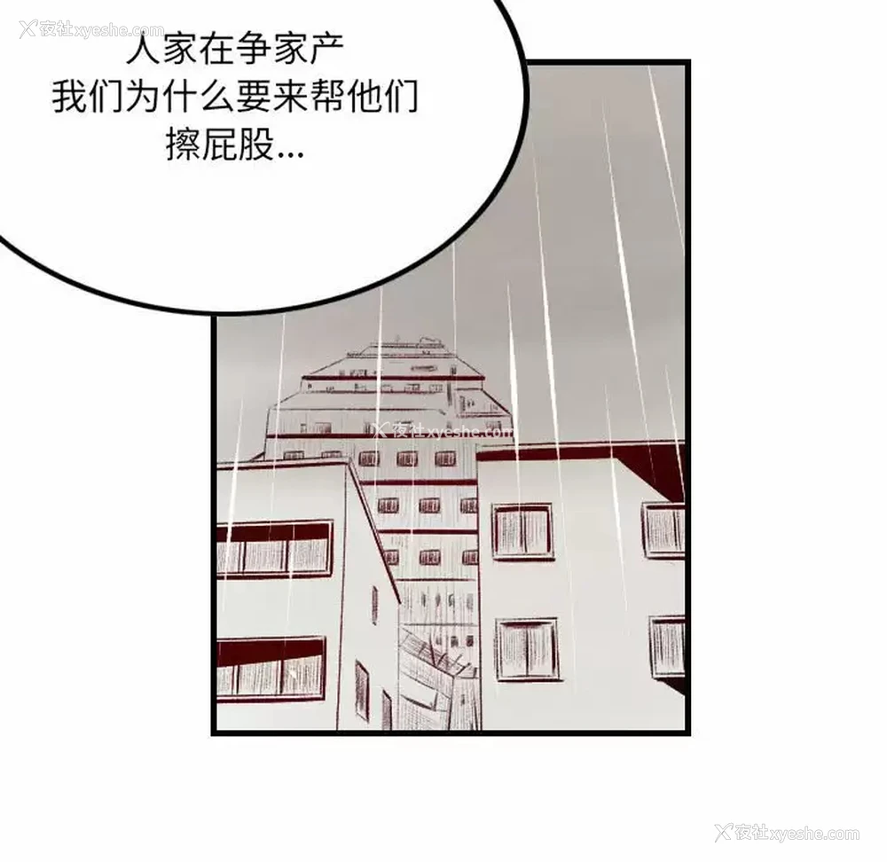 60P - 堕落城市