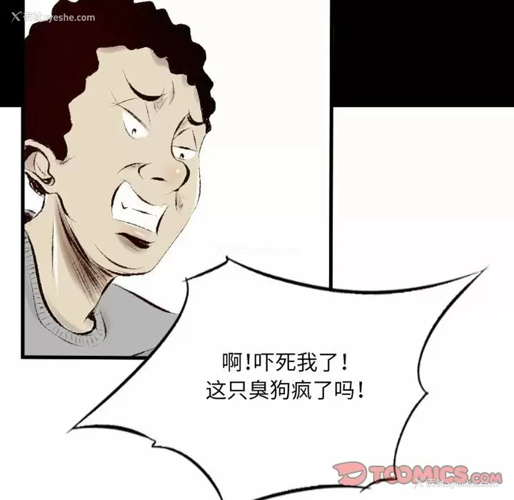 74P - 堕落城市