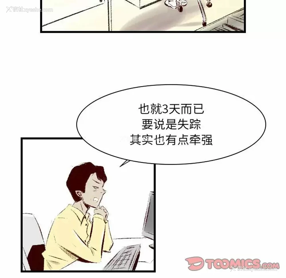 8P - 堕落城市