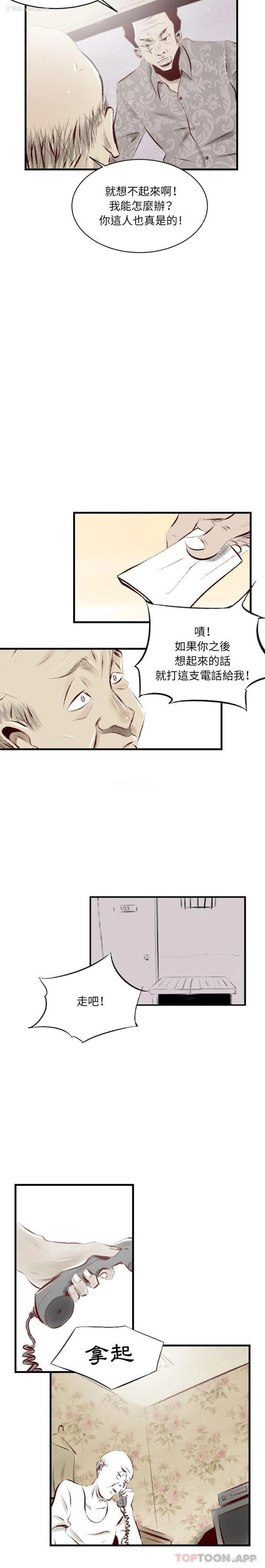 13P - 堕落城市