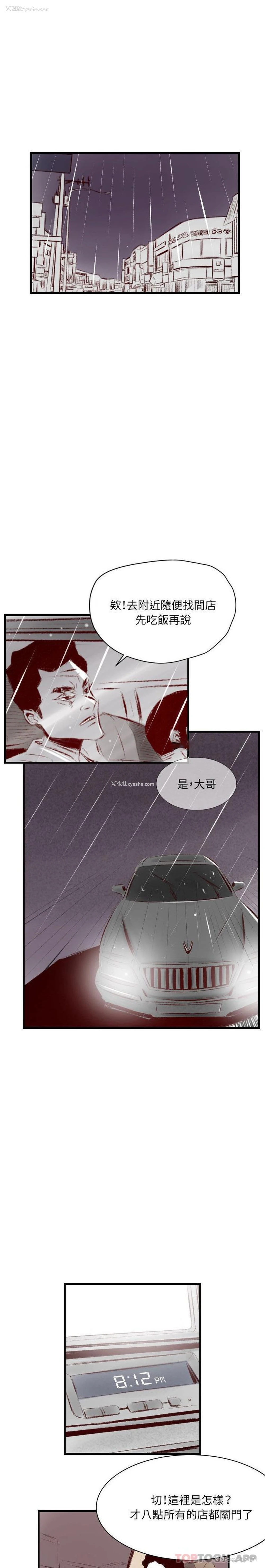 14P - 堕落城市