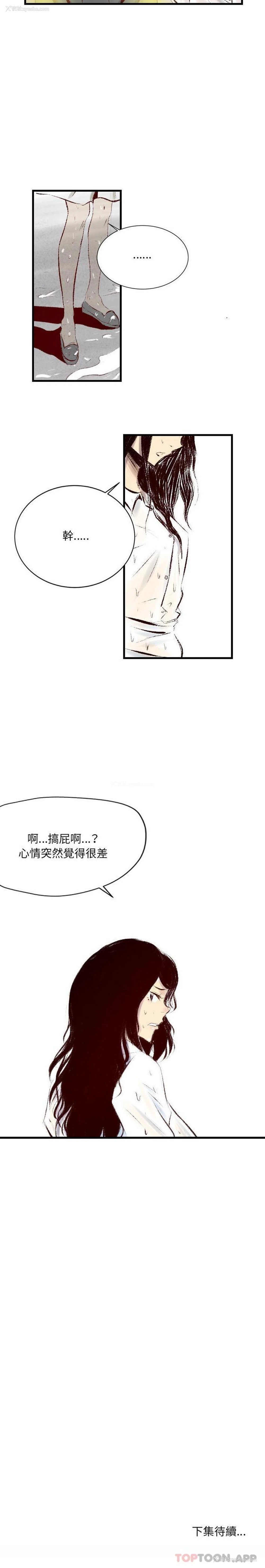 16P - 堕落城市
