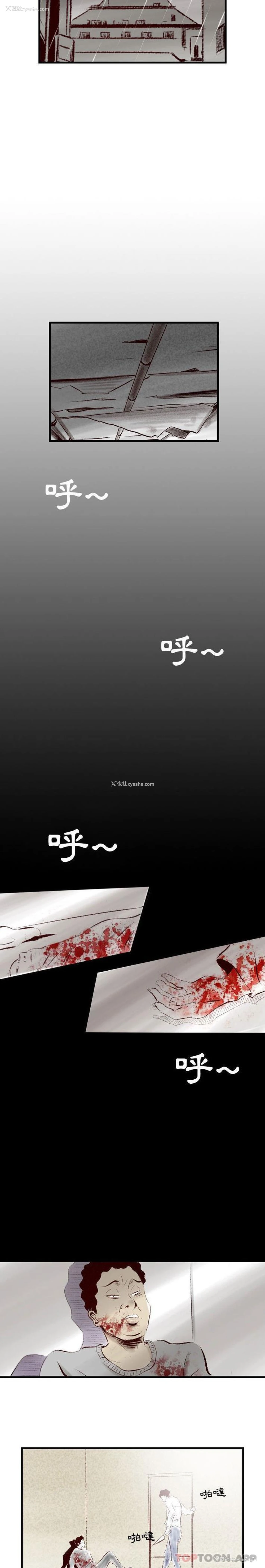 8P - 堕落城市