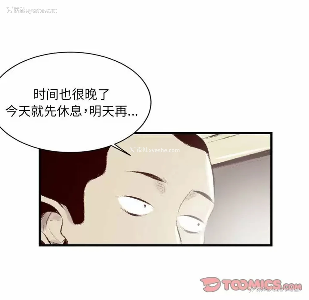 11P - 堕落城市