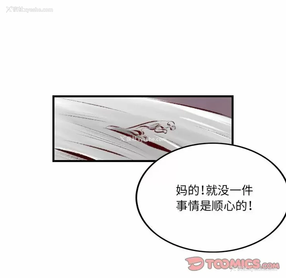 13P - 堕落城市