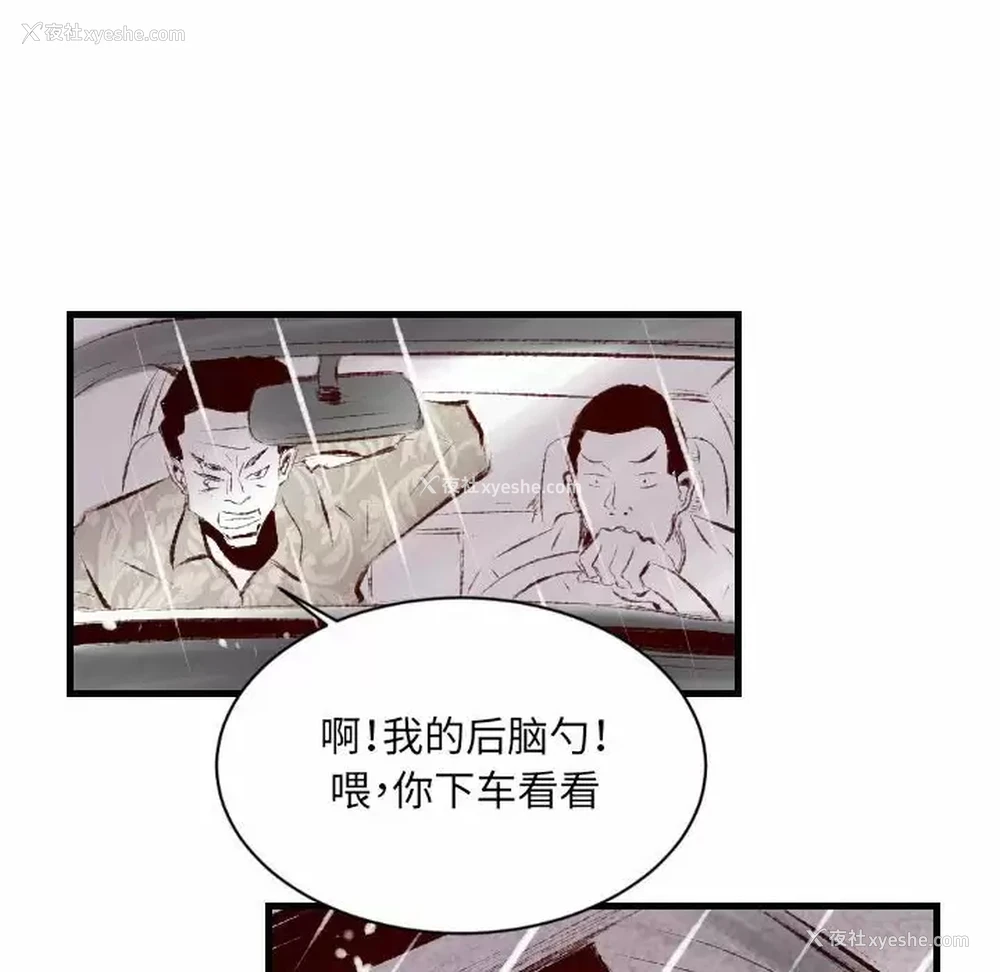 14P - 堕落城市