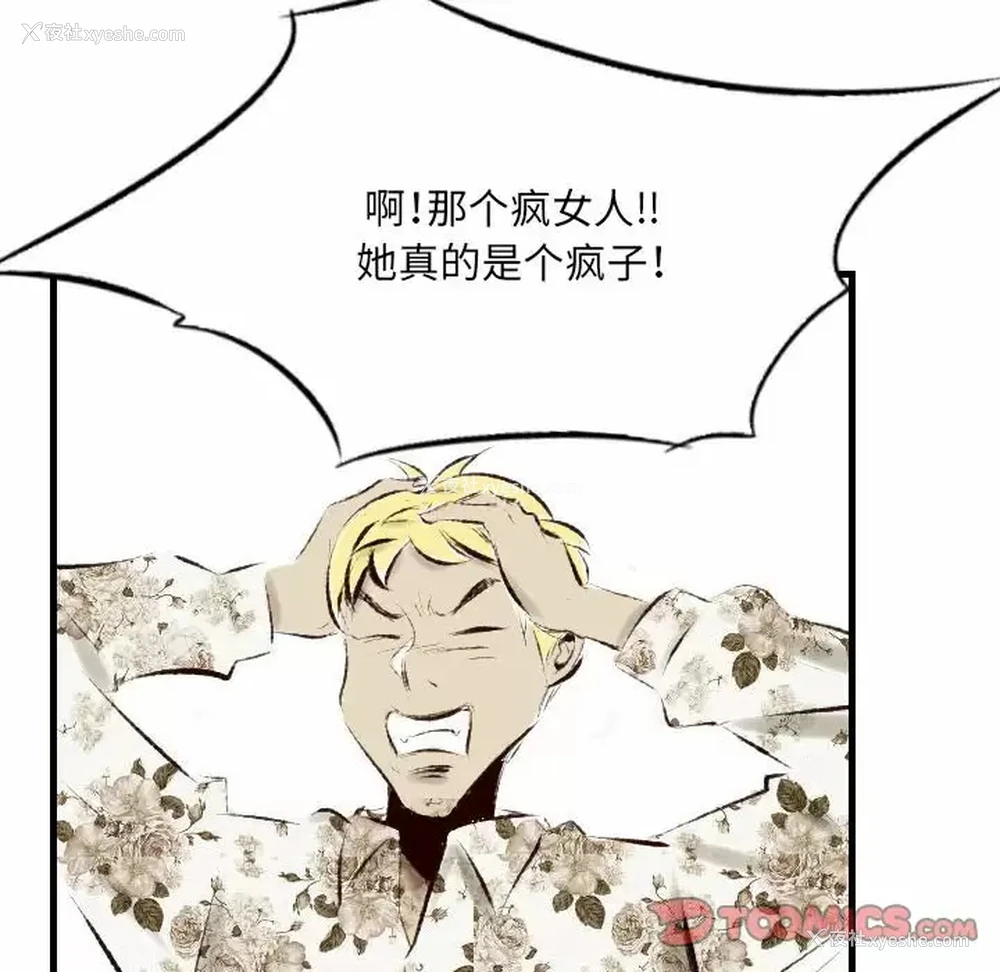 28P - 堕落城市