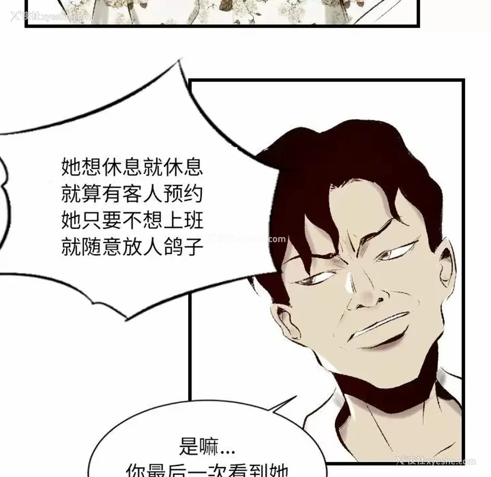 29P - 堕落城市