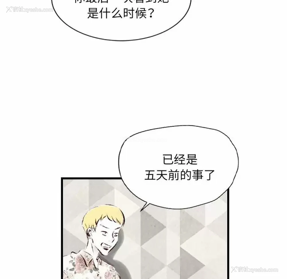 30P - 堕落城市