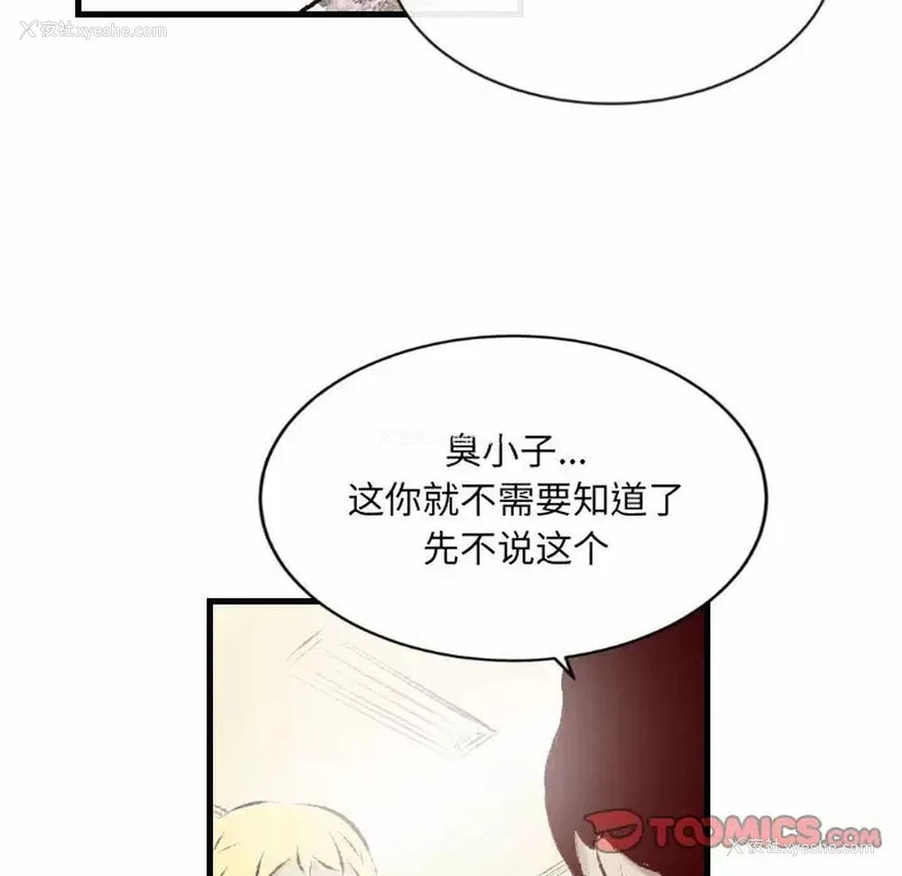 34P - 堕落城市