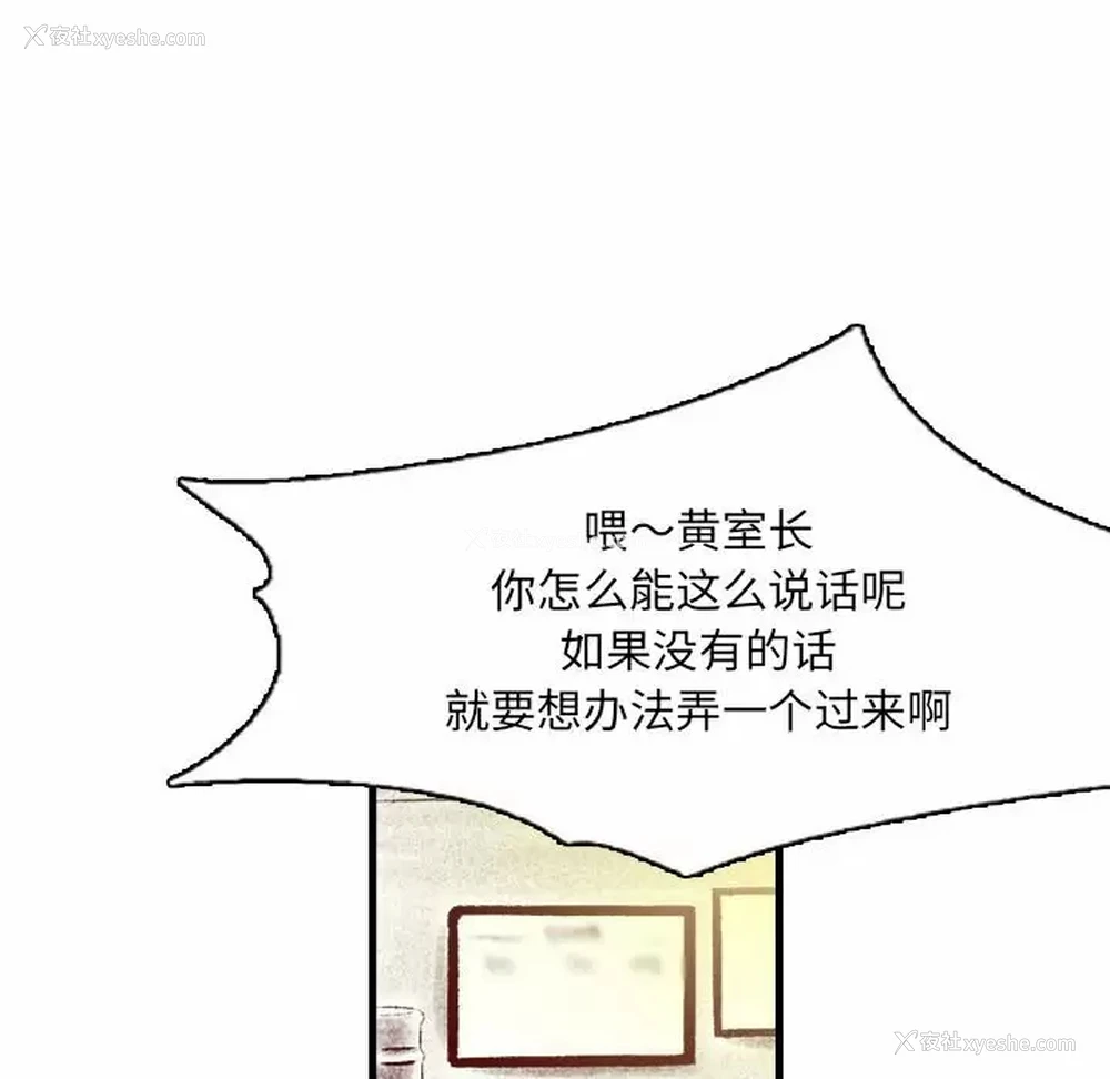 38P - 堕落城市