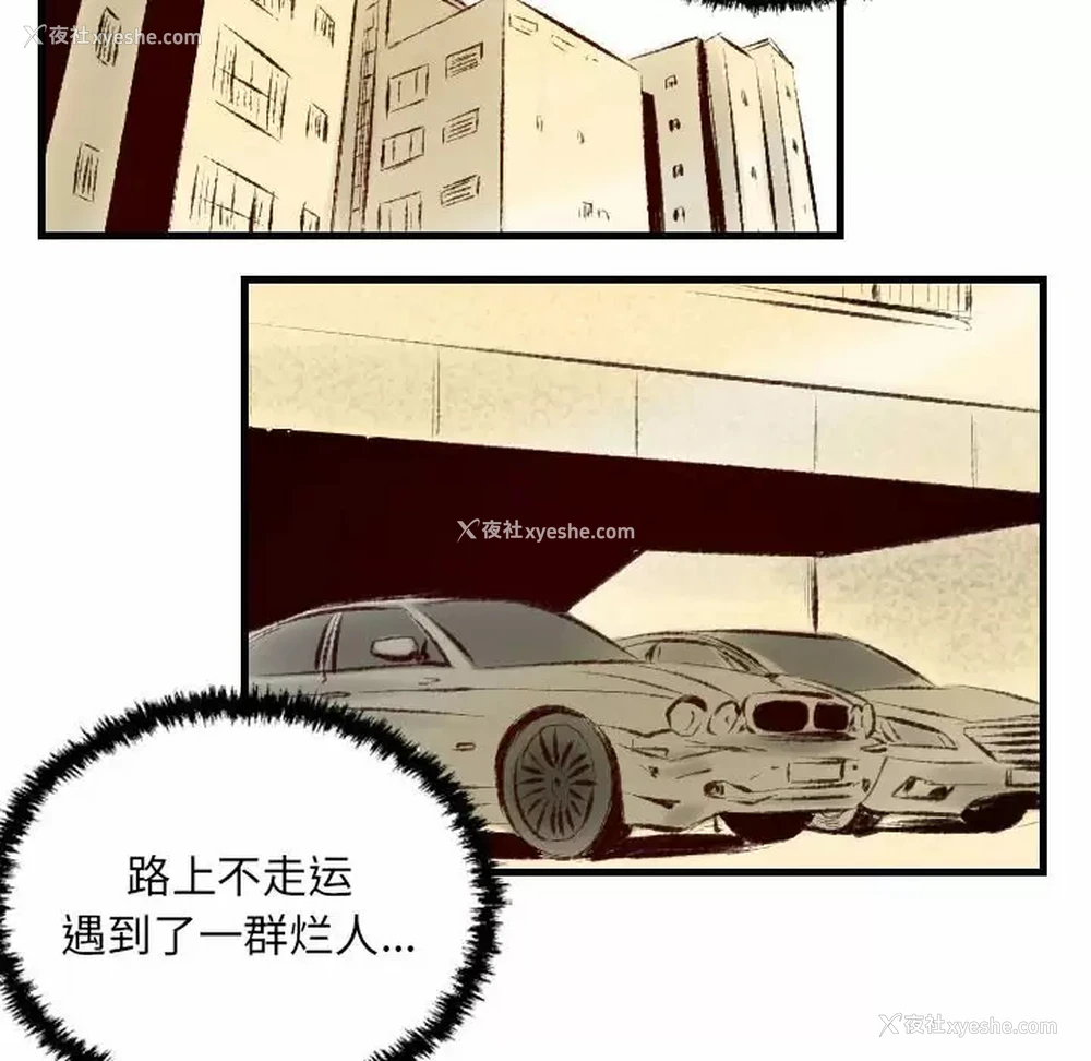 42P - 堕落城市
