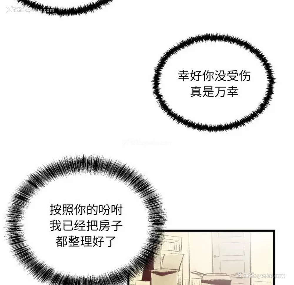 43P - 堕落城市