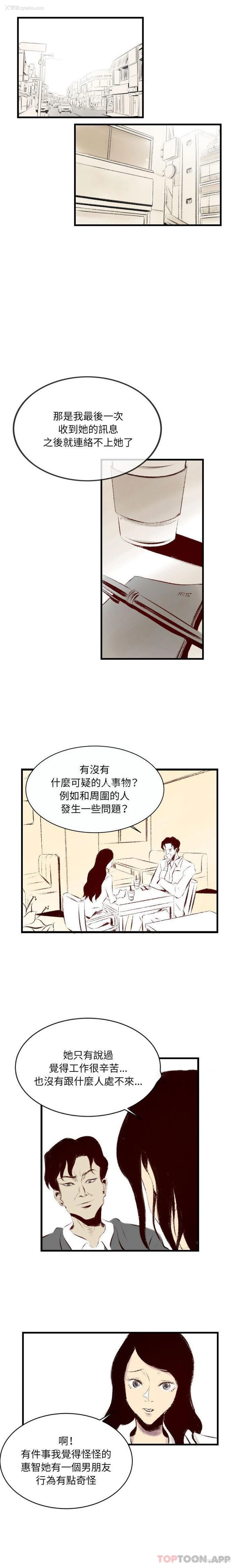 12P - 堕落城市