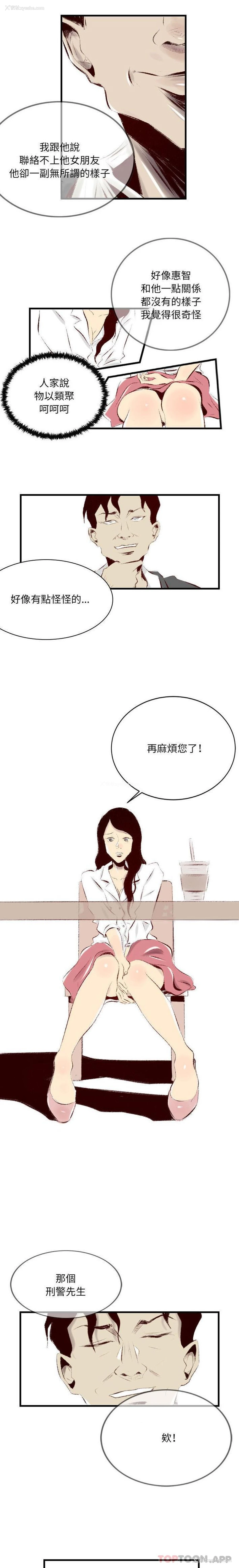 13P - 堕落城市