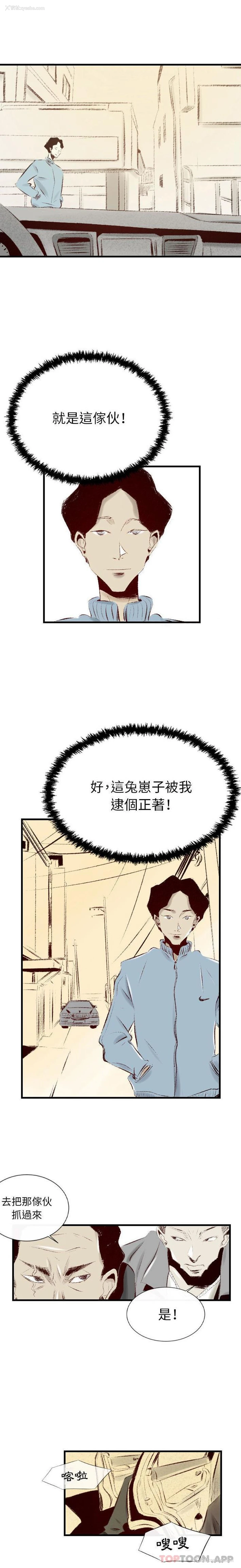 8P - 堕落城市