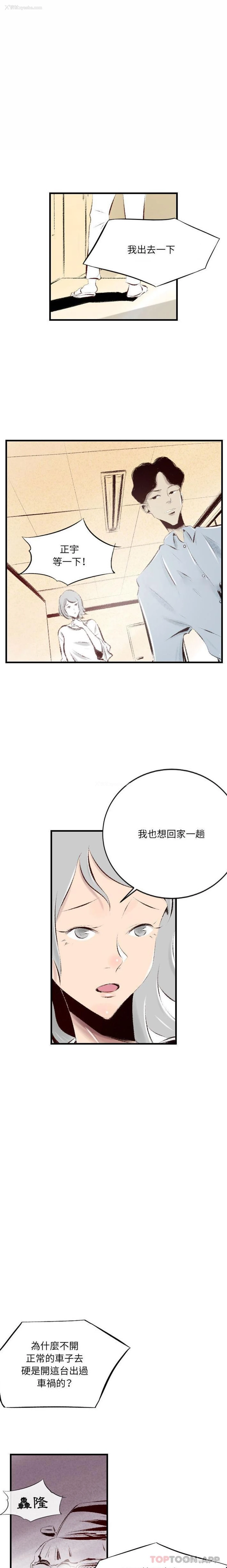 11P - 堕落城市
