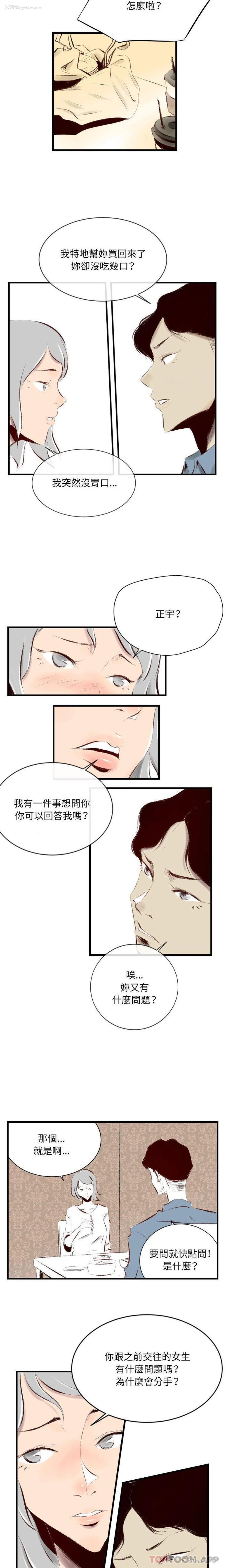 6P - 堕落城市