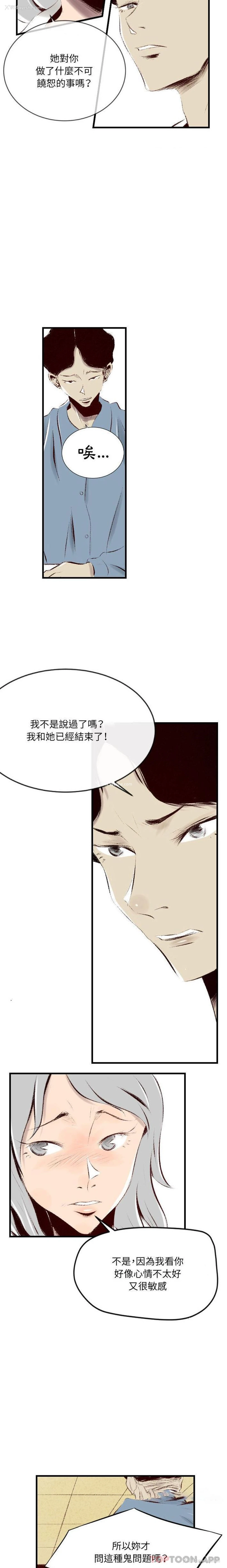 7P - 堕落城市
