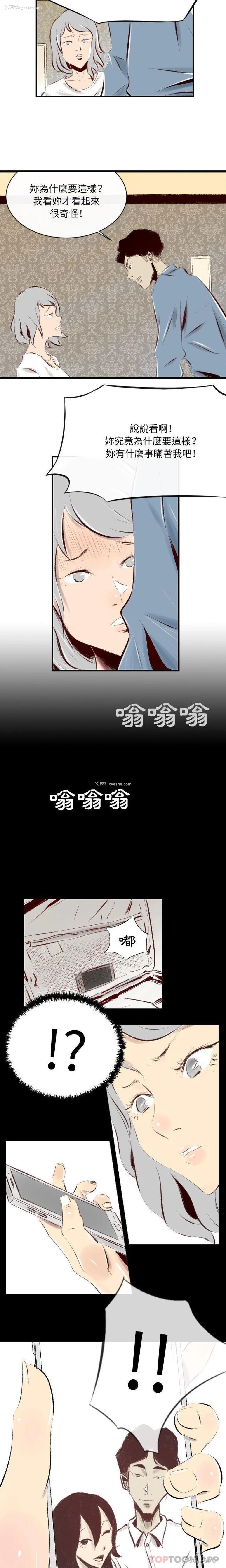 8P - 堕落城市