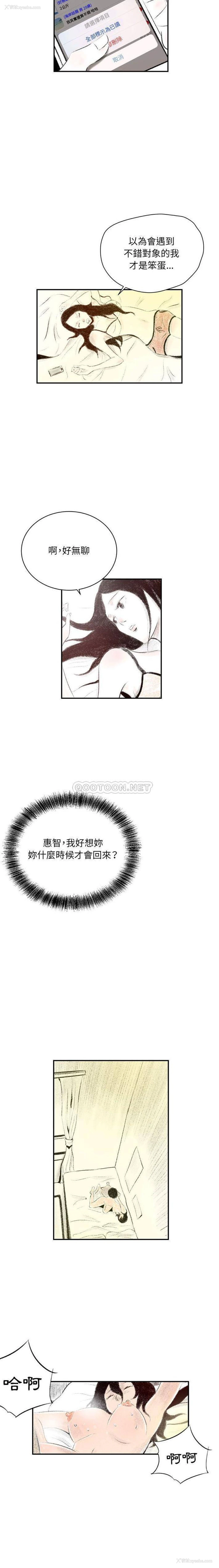 13P - 堕落城市