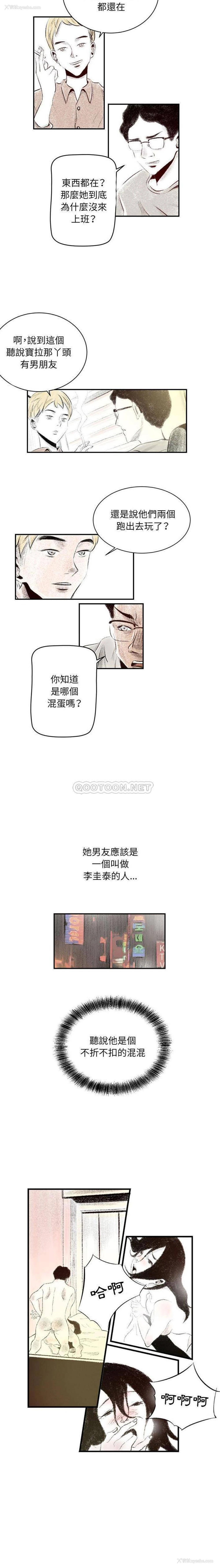 9P - 堕落城市
