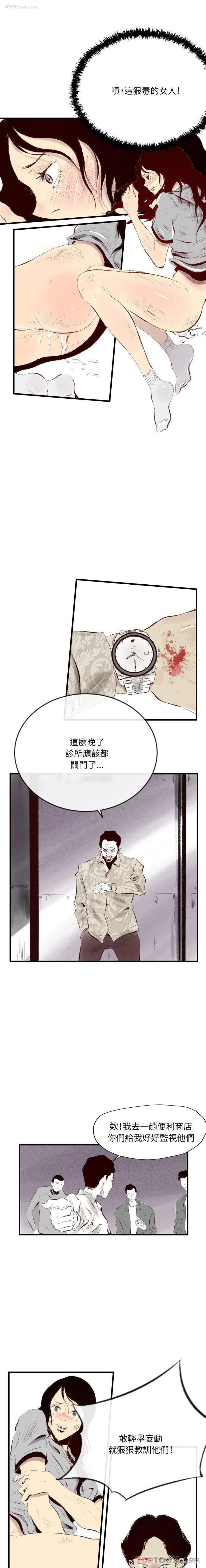 5P - 堕落城市
