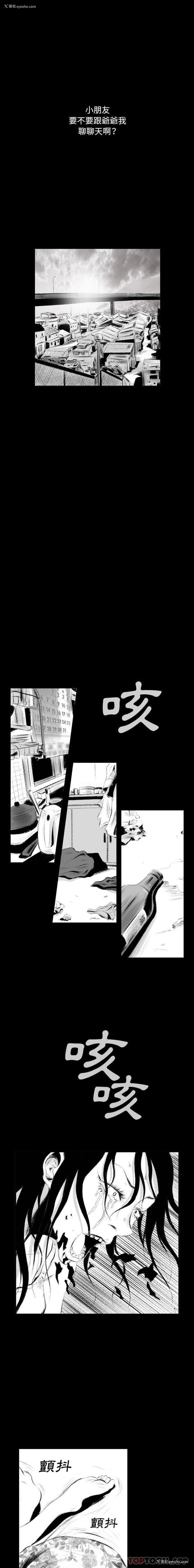 13P - 堕落城市