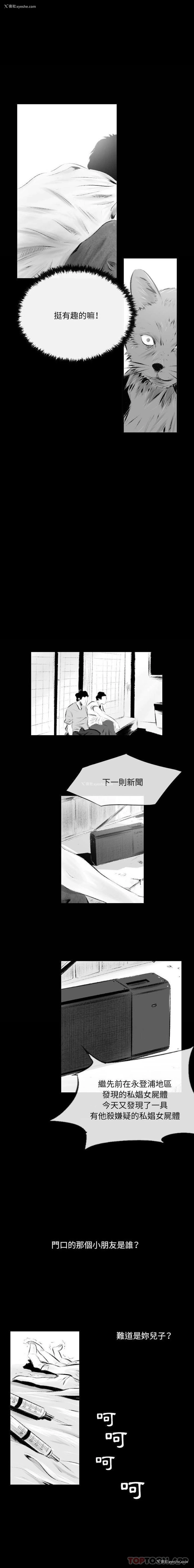 9P - 堕落城市